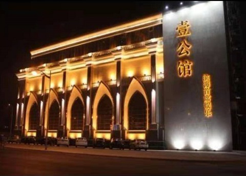 上饶壹公馆KTV消费价格点评