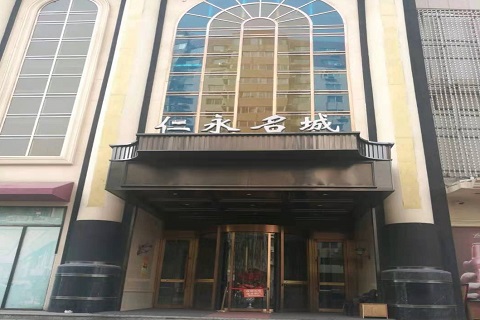 上饶仁永名城KTV消费价格