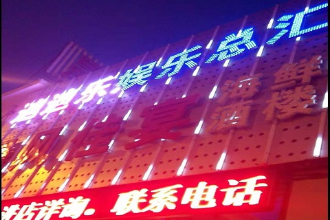 上饶迪迪乐KTV消费价格