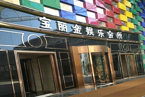 上饶宝丽金KTV消费价格